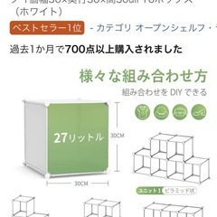 収納棚　 奥行30×高30㎝ 16ボックス  (縦4/横4等組み立て自由) アマゾン カテゴリー1位の画像
