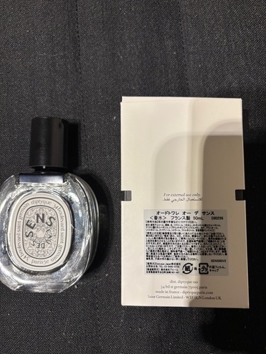 【値下げ交渉可】diptyque オーデサンス 50ml