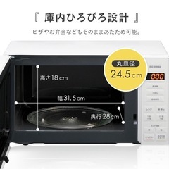 アイリスオーヤマ　2024年製　電子レンジの画像