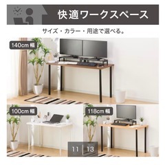 本日限定　ニトリ　プレフェ　黒　100cmサイズの画像