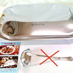 オードブル皿　トレーの画像