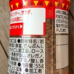 香りソルト　メキシカンミックスの画像