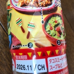 香りソルト　メキシカンミックスの画像