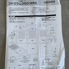 コトリウム350（旧版）の画像