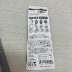 マグネットネイルセットの画像