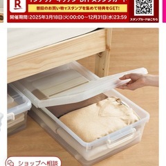 ニトリ　ベッド下収納ケースの画像