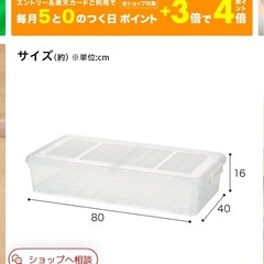 ニトリ　ベッド下収納ケースの画像