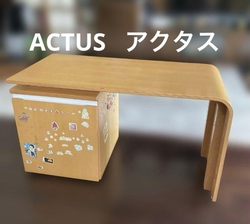 値下げ！アクタス　ACTUS 学習デスク　ナチュラルデスク