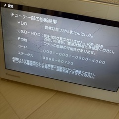ジャンク品Panasonic プライベート・
ビエラ UN-10T5-Wジャンク品 の画像