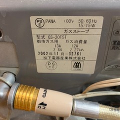 東京ガス　ガスファンヒーター　2002年製　RM-2403の画像