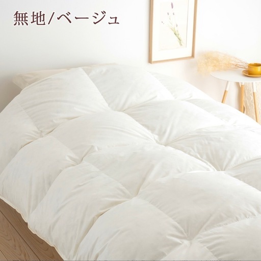 西川 クイーン 羽毛布団