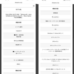 ゲーミングPC GALLERIA XA7C-R46の画像