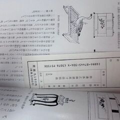 拾遺 茶之湯道具寸法図会の画像