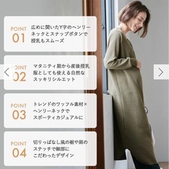 マタニティ・授乳服の画像