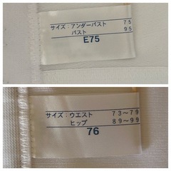 セモア　ブライダルインナーの画像