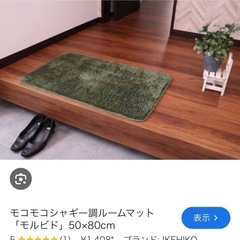 ラグマット　2枚セット　グリーンの画像