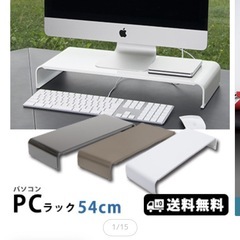 パソコンモニター台の画像