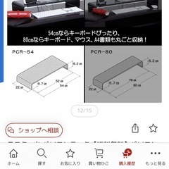 パソコンモニター台の画像