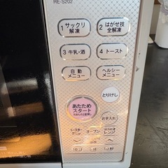 オーブンレンジの画像