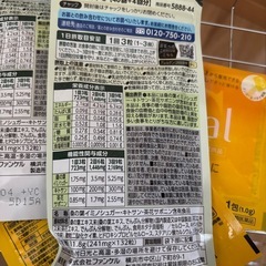 カロリミット132粒44日分×2袋&シナールEXビタミンCの画像