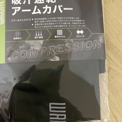 スポーツアームカバー - ユニセックスの画像