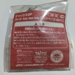 グルーミー　ストラップ　おつまみサイズの画像