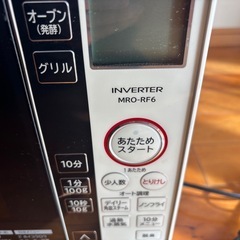 日立　オーブンレンジ　の画像