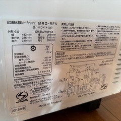 日立　オーブンレンジ　の画像