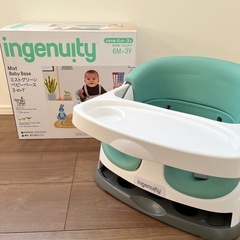 インジェニュイティ　ベビーチェア　バンボの画像
