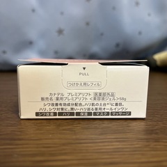 カナデルプレミアムリフト詰め替えレフィルの画像