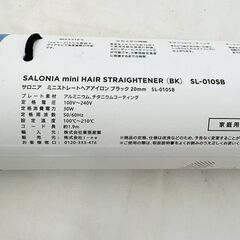 【❗️✨ヘアケア・スタイリングに✨❗️】SALONIA ミニストレートアイロン SL-010SB ＆ MiroPure ヘアブラシアイロン 705G セット✨の画像