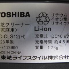 ★TOSHIBA   コードレス掃除機 　VC-CLS12(H）　２０２３年製　美品の画像