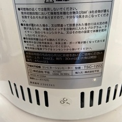 teknos 遠赤外線ヒーター　1200w の画像
