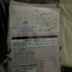 一番くじサンリオの画像