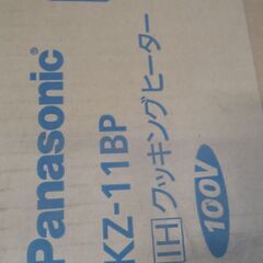 IHクッキングヒーター　１口ビルトインタイプ　パナソニック　　KZ-11BP　100V仕様の画像