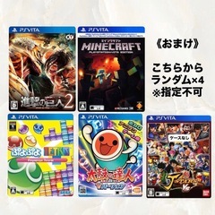 《美品✨》PS VITA本体/ホワイト/おまけソフト4本＋専用ケースの画像