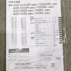 高年式 2025年製 AQUA/アクア 4ドア冷蔵冷凍庫 433L 右開き AQR-V43R(S) 大容量冷凍室 ② チタンシルバー 中古家電 店頭引取歓迎 uR10181の画像