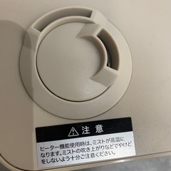 【ジモティー割】モダンデコ　UV除菌機能付きハイブリッド加湿器　（ID1509）の画像