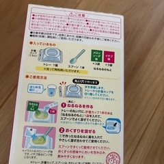 おくすりねるねるの画像