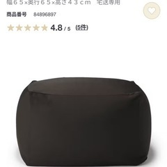 無印 体にフィットするソファ の画像