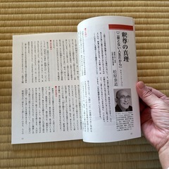 未開封 NHKカセットテープ「釈迦と生きる」の画像