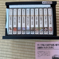 未開封 NHKカセットテープ「釈迦と生きる」の画像