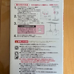 アイリスオーヤマ　家具転倒防止伸縮棒Mサイズ
の画像