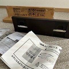 壁美人 シェルフ ブラウン 2つ 8000円 の画像