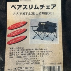 未使用❗️LOGOS　ペアスリムチェアーの画像