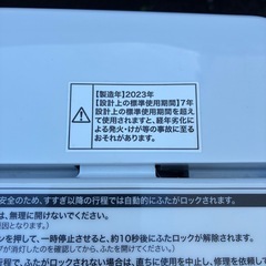 高年式2023年式　洗濯機 4.5㎏（先着様とお話し中）
の画像