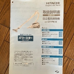 11/4までに！掃除機を差し上げますの画像