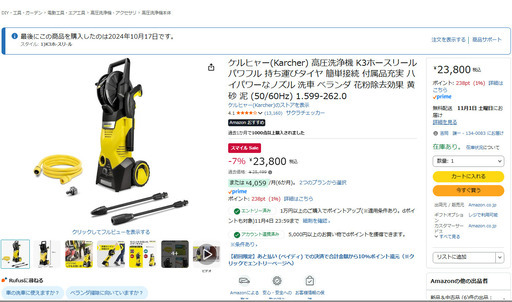 激安　ケルヒャー K3ホースリール高圧洗浄機✨おまけ付き✨美品・動作良好✨箱なし