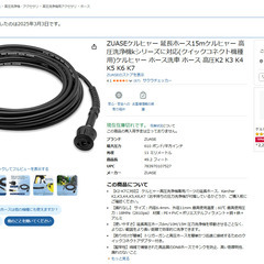 激安　ケルヒャー K3ホースリール高圧洗浄機✨おまけ付き✨美品・動作良好✨箱なしの画像