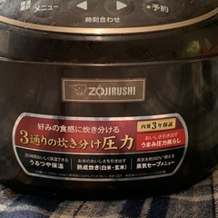 圧力IH炊飯ジャー　極め炊きNP-ZD10炊飯器象印の画像